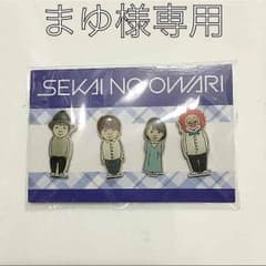 セカオワ ピンバッジ 未開封美品のサムネイル