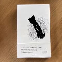 生まれ変わるのが死んでからでは遅すぎるのサムネイル
