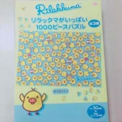 キイロイトリ パズルのサムネイル