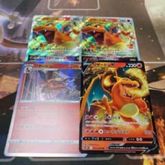 ポケモンカード リザードンV STARのサムネイル