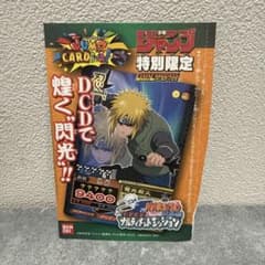 ①【未開封】『ナルト』 データカードダス 電光石火 ジャンプ付録ミナト　2007 ①【未開封】『ナルト』 データカードダス 電光石火 ジャンプ付録