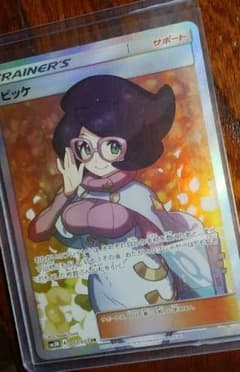 ポケモンカード　ビッケ「美品」のサムネイル