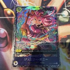 超希少・未開封】ワンピースカード ジュエリー・ボニー フラッグシップ