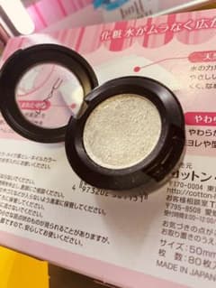 ダズルアイシャドウ  イッツアバウトシャインのサムネイル