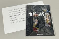 カグラバチ 10巻 千鉱＆伯理メタリックアクキーセット - メルカリ