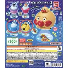 《2種》アンパンマン ぽちっとプロジェクター2のサムネイル