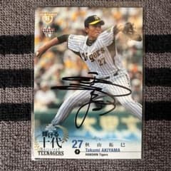 秋山拓巳直筆サイン入りカード 27 阪神タイガース - メルカリ