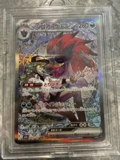 Nのゾロアークex SAR MEGA ハイクラスパック MEGAドリームex …
