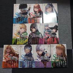 追放されたS級鑑定士は最強のギルドを創る 1～10巻　全巻　美品のサムネイル