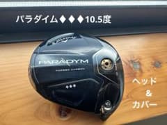 Callaway PARADYM 1Wヘッド トリプルダイヤ10.5度 カバー付のサムネイル