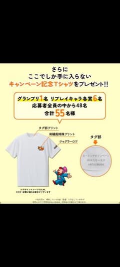 限定数55枚】ジャグラー コンたろ Tシャツ - メルカリ