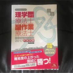 「KISSY様専用」クエスチョンバンク 理学療法 作業療法 共通のサムネイル