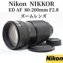 美品 Nikon ED AF 80-200mm F2.8 ズームレンズ 969 - メルカリ