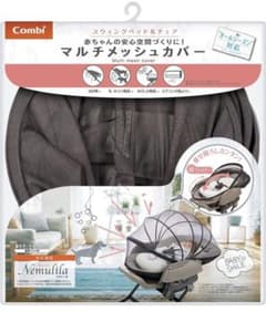 ネムリラ　マルチメッシュカバーのサムネイル