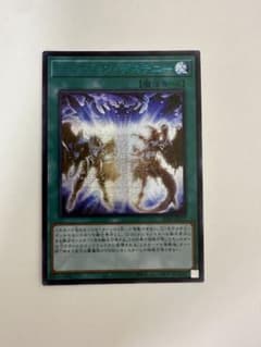遊戯王 フュージョンデステニー アジアBLUEシークレット 26TP-JP211