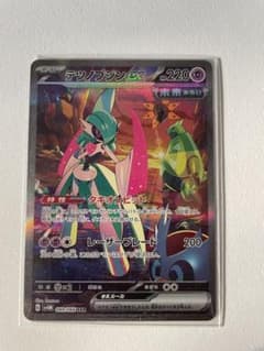 テツノブジンex sarのサムネイル