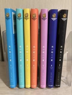 光が死んだ夏 1-7巻セット