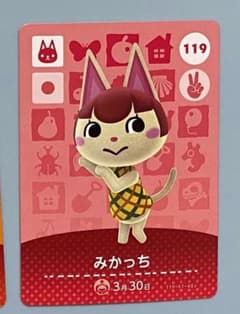 あつまれどうぶつの森 あつ森 amiiboカード みかっちのサムネイル