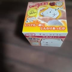 すみっコぐらし ほぐれる温蒸気 しろくまのサムネイル