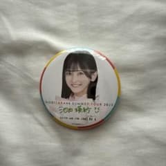 乃木坂46 池田瑛紗 真夏の全国ツアー2023 缶バッジのサムネイル