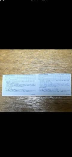 すかいらーく系列25%割引券 2月末 2枚のサムネイル