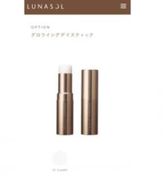 yaya様 専用ルナソル グロウイングデイスティック   01 Lucentのサムネイル