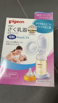 pigeon さく乳器 母乳アシスト 電動 Handy Fitのサムネイル