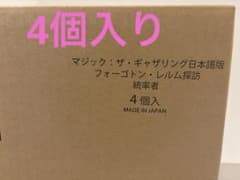 マジック：ザ・ギャザリング フォーゴトン・レルム探訪 統率者デッキ 4種セット マジック：ザ・ギャザリング フォーゴトン・レルム探訪 統率者デッキ 4