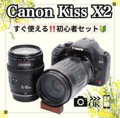 初心者必見✨️Canon Kiss X2 ダブルレンズセット 一眼レフカメラ