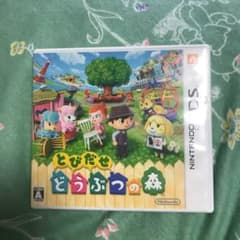 とびだせ どうぶつの森のサムネイル