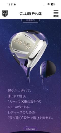 PING GLe4 ドライバー 11.5°、GLe4 FW5 PING GLe4 ドライバー 11.5°、GLe4 FW5 - メルカリ