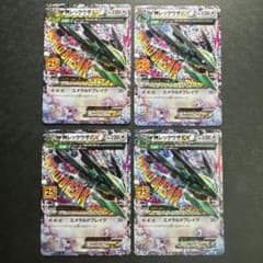 MレックウザEX 25th アニバーサリーコレクション　4枚 MレックウザEX 25th アニバーサリーコレクション 4枚 - メルカリ