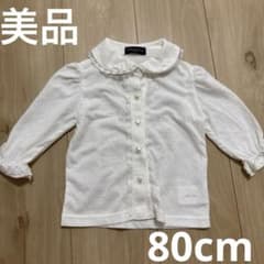 C'est Géant 長袖ブラウス 80cmのサムネイル