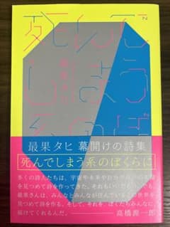 死んでしまう系のぼくらにのサムネイル