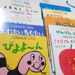 こどものとも　絵本　13冊セット売りのサムネイル