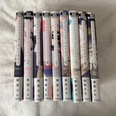 楢島さち コスメティック・プレイラバー 1-9巻 まとめ売り アニメイト