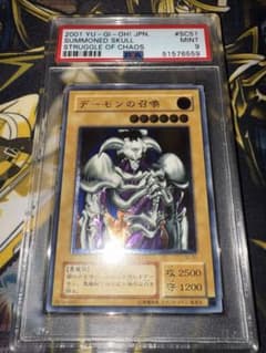 早い者勝ち！ デーモンの召喚 レリーフ psa9 - メルカリ