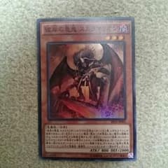 遊戯王 彼岸の悪鬼スカラマリオンのサムネイル