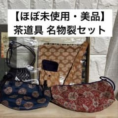 【美品】茶道具 名物裂 大量セット 古帛紗5枚 仕覆2種 数寄屋袋他