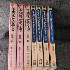 テイルズオブデスティニー2 小説セットのサムネイル
