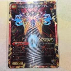 ドキンダムx デュエルマスターズのサムネイル