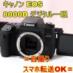 〓自撮り・スマホ転送OK♪〓キャノン Canon EOS 8000D ボディ - メルカリ