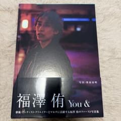 福澤 侑 写真集のサムネイル