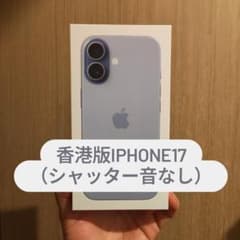 Apple iPhone 17 blue 本体(シャッター音なし) Apple iPhone 17 blue 本体(シャッター音なし) - メルカリ
