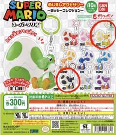 ヨッシーめじるしアクセサリー　2個セットのサムネイル