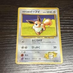 ポケモンカード ポケモン マチスのイーブイ 旧裏 - メルカリ