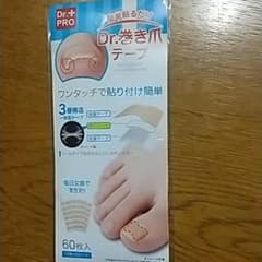 巻き爪テープのサムネイル