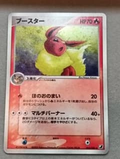 ブースター ☆ 拡張パック 金の空、銀の海 013/106 - メルカリ