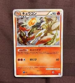 ポケカ】キュウコン ☆ L1 ソウルシルバーコレクション 013/070 - メルカリ