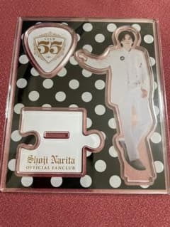 CLUB55限定 成田昭次さんアクリルスタンドのサムネイル
